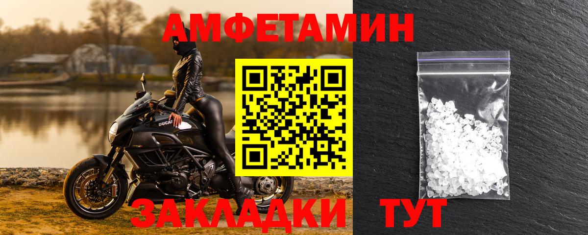 Рославль  АМФ VHQ  Amphetamine  Вход с VPN 