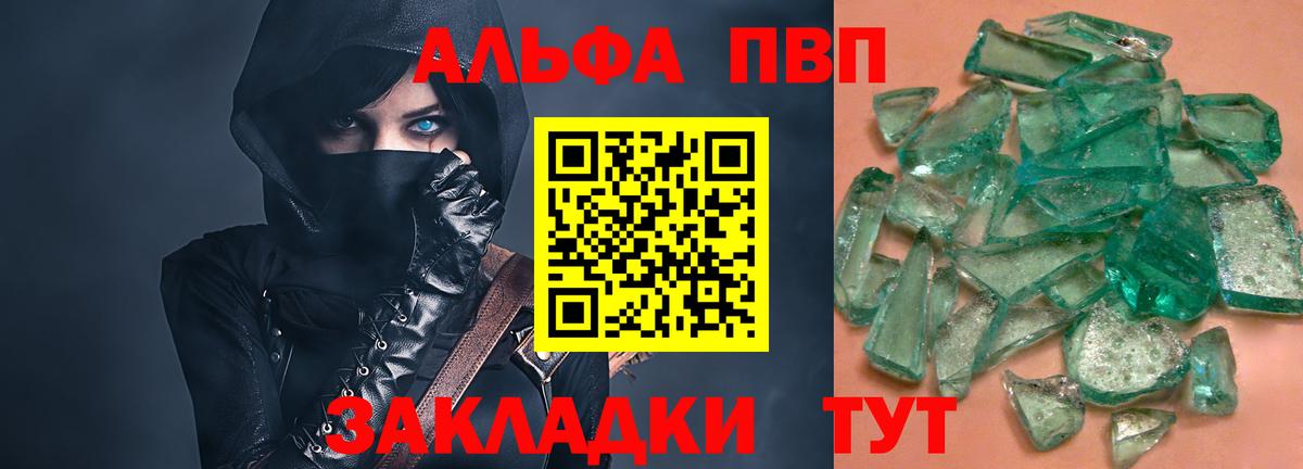 Рославль  Alfa_PVP VHQ  Alpha PVP кристаллы  Вход с VPN 