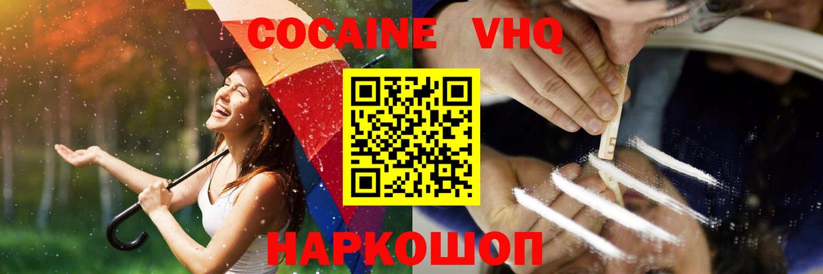 Рославль  где купить   Вход с VPN  КОКАИН Эквадор  КОКАИН 98% 