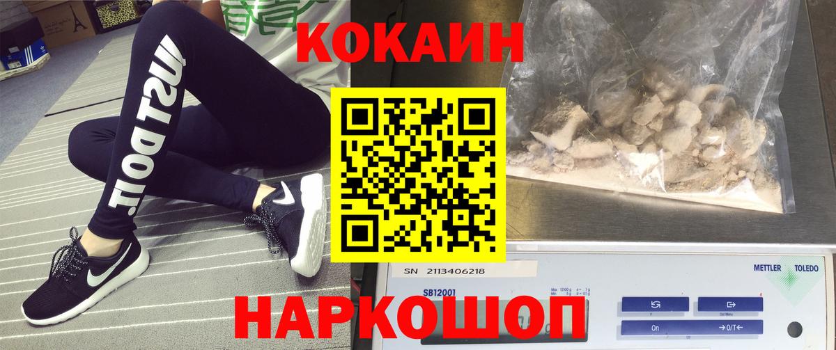 COCAIN Боливия Рославль