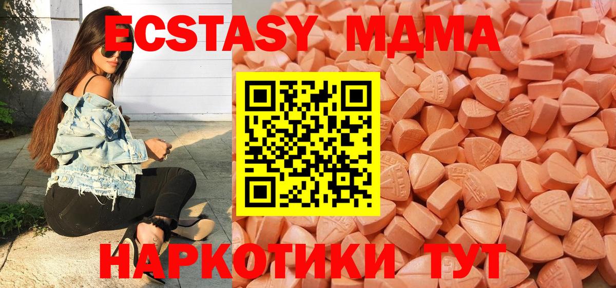 Экстази таблы Рославль