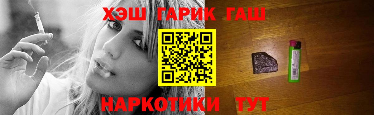 Рославль  ГАШ Ice-O-Lator  Вход с VPN  ГАШИШ Cannabis 