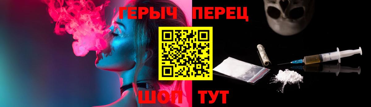 Рославль  ГЕРОИН белый  Вход с VPN 