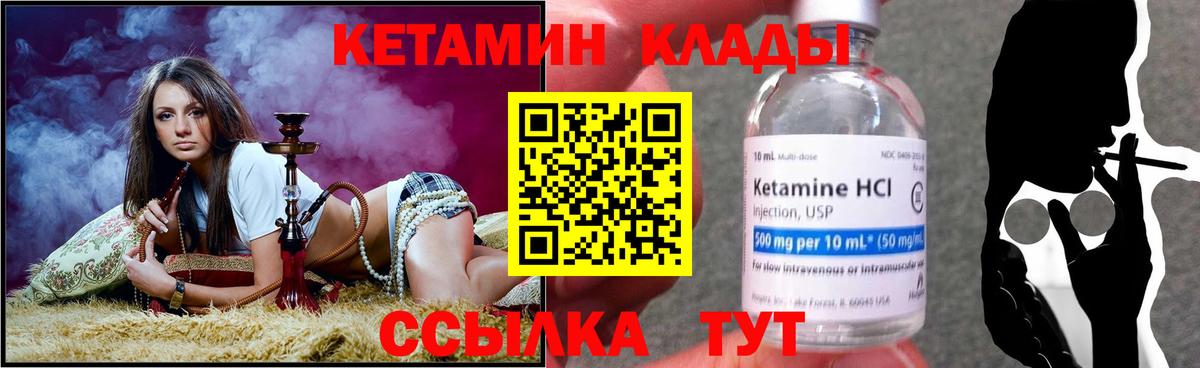 КЕТАМИН ketamine Рославль