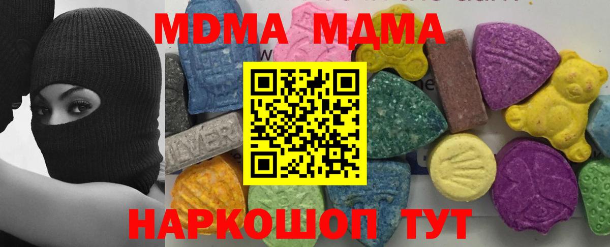 Меф Рославль