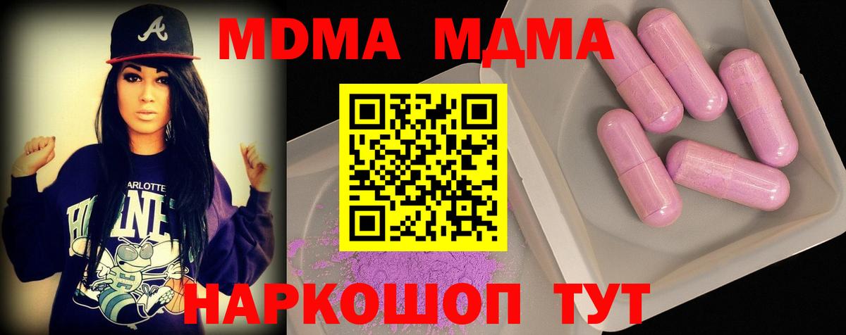МДМА Molly Рославль