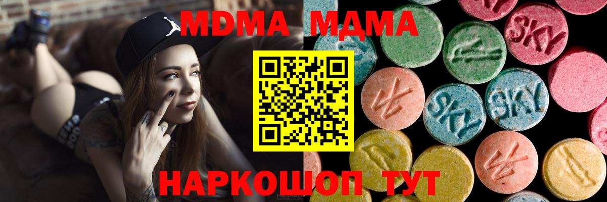 Рославль  МДМА кристаллы  MDMA  Вход с VPN  МДМА кристаллы 