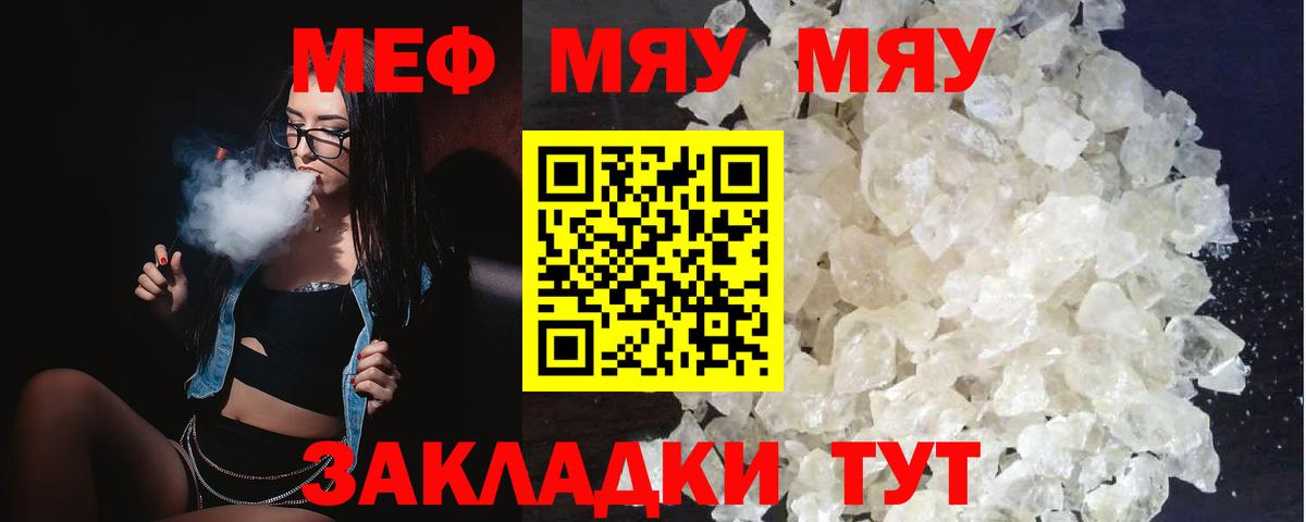 МЕФ Рославль