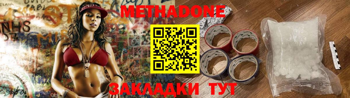 Рославль  Метадон кристалл  Вход с VPN  Метадон methadone 