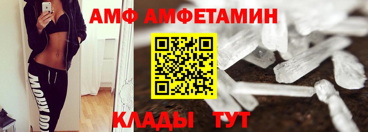 МЕТАМФЕТАМИН винт Рославль
