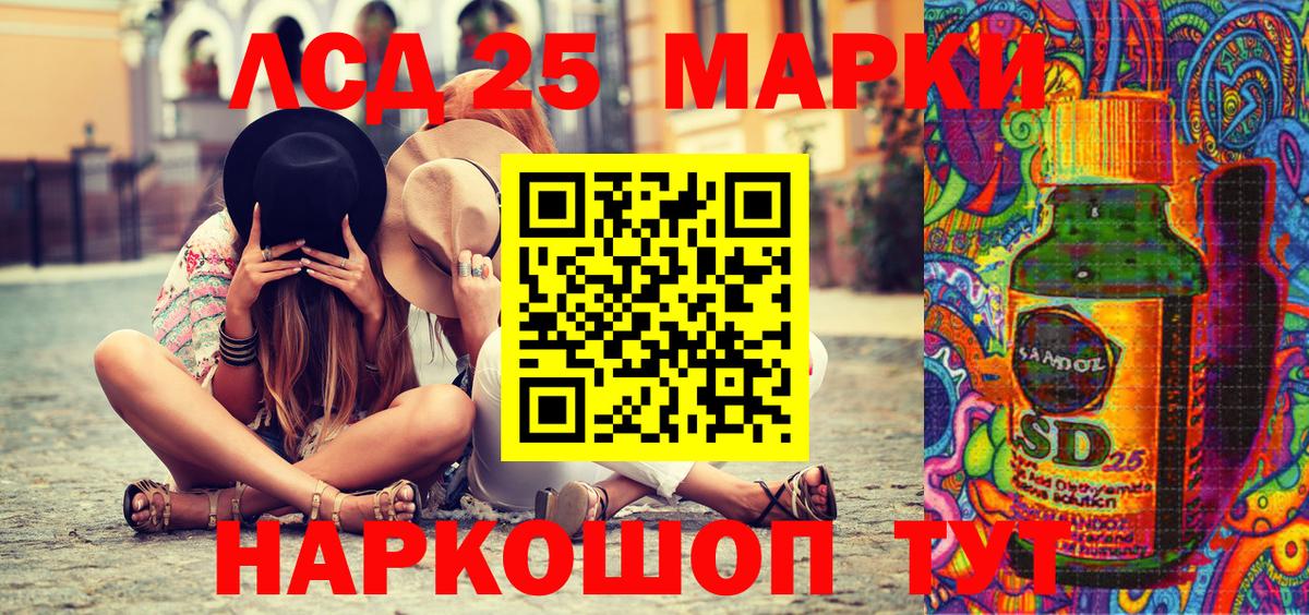 Марки 25I-NBOMe 1,8мг Рославль