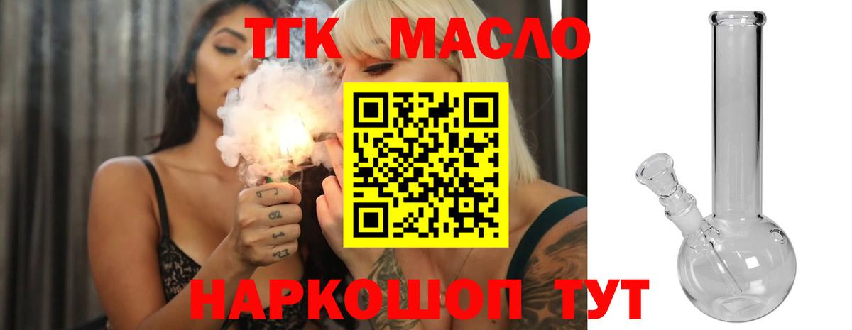 Дистиллят ТГК жижа  ТГК вейп с тгк  Вход с VPN  Рославль 